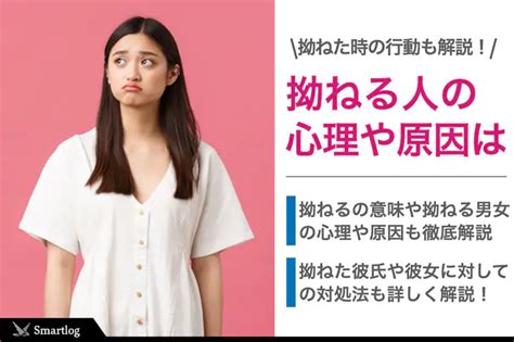 寂しく て 拗ねる 男性|【男女別】拗ねる大人の心理や行動とは？彼氏彼女が拗ねた時.